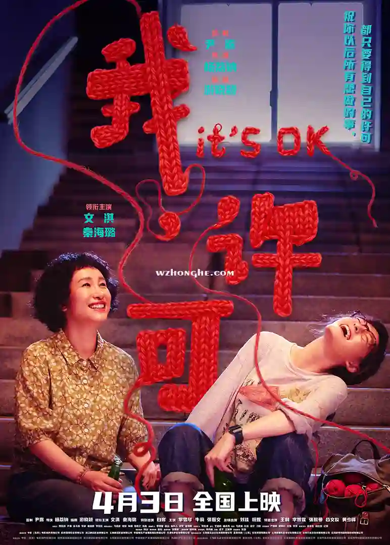 我，许可 - 无中和wzhonghe.com-1